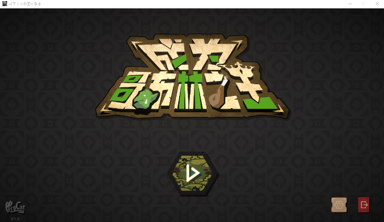 【日式SLG】ゴブリンの王になる Ver1.0 DL官方中文版