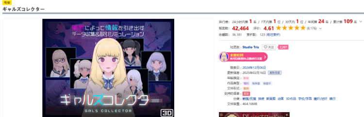 【爆款SLG】ギャルズコレクター  Ver1.05.2 机翻汉化版