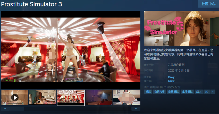 【互动SLG】[3D]Prostitute Simulator 3 Ver1.0 Steam官方中文版[新作]