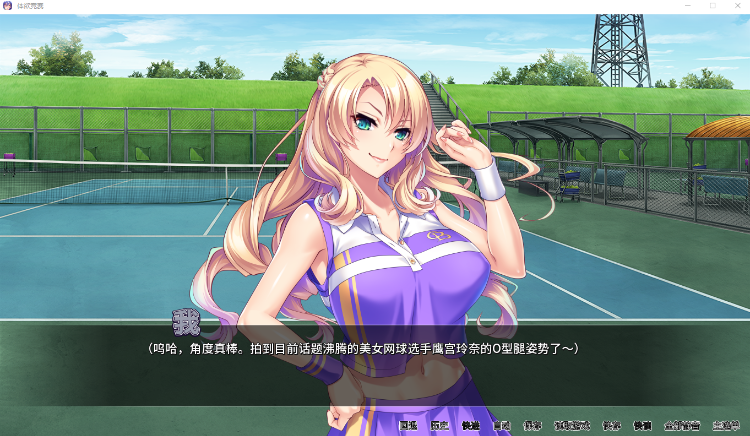 【拔作ADV】体欲大竞赛 Ver1.10 Steam官方中文版