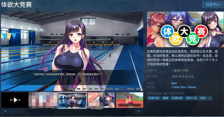 【拔作ADV】体欲大竞赛 Ver1.10 Steam官方中文版