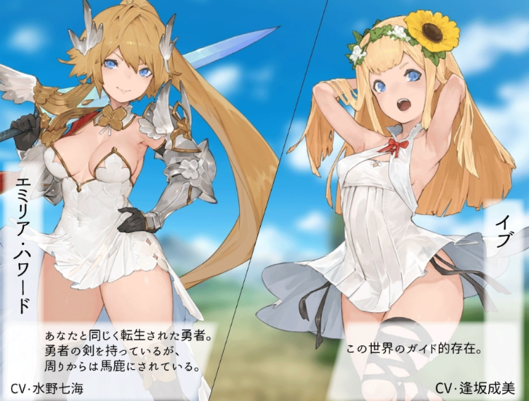 【大型RPG】転生ブレイブ Ver1.0.9.7.1 DL版[生肉]