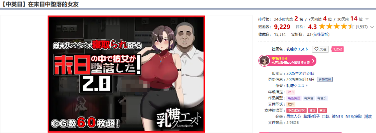 【日式RPG】在末日中堕落的女友 Ver2.056 DL官方中文版