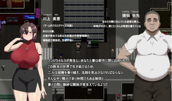 【日式RPG】在末日中堕落的女友 Ver2.056 DL官方中文版
