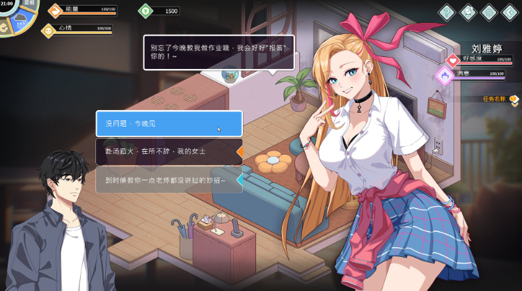 【互动SLG】爱与生活：幸福学生 Ver0.63 Demo Steam官方中文版