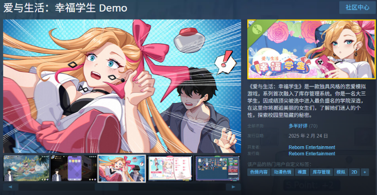 【互动SLG】爱与生活：幸福学生 Ver0.63 Demo Steam官方中文版