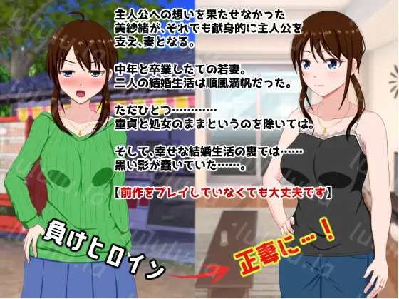 【日式ADV】[NTR]さまぁ☆ソルト～童貞と処女の夫婦～AI汉化版