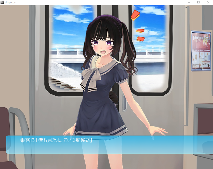 【互动SLG】電車通学少女 Ver1.2 DL版[生肉]