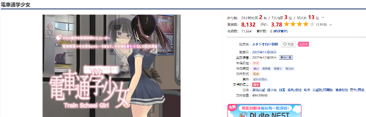 【互动SLG】電車通学少女 Ver1.2 DL版[生肉]