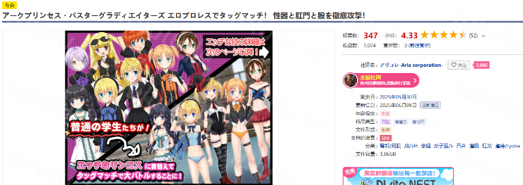 【日式SLG】アークプリンセス・バスターグラディエイターズ エロプロレスでタッグマッチ! Ver1.01 AI汉化版