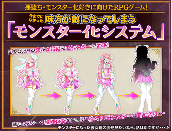 【日式RPG】魔法少女リカとモンスター化ダンジョン Ver1.2 AI汉化版