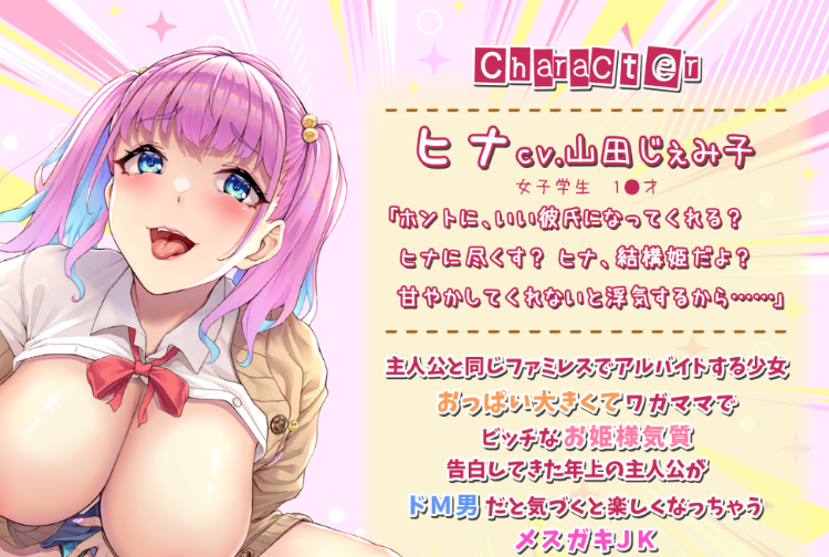 【ASMR】[简体中文版]NTR报告 ～在打工的地方用性爱调教玩弄我的真心并疯狂出轨的雌小鬼JK