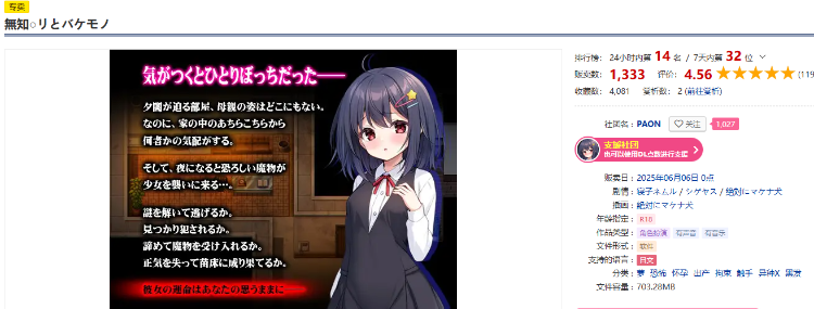 【日式RPG】无知萝莉与怪物 汉化版[新作]