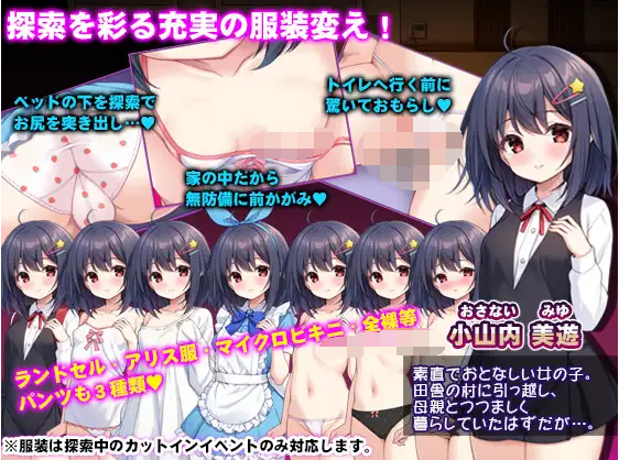 【日式RPG】无知萝莉与怪物 汉化版[新作]