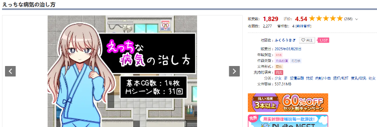 【日式RPG】えっちな病気の治し方 Ver1.00 汉化版