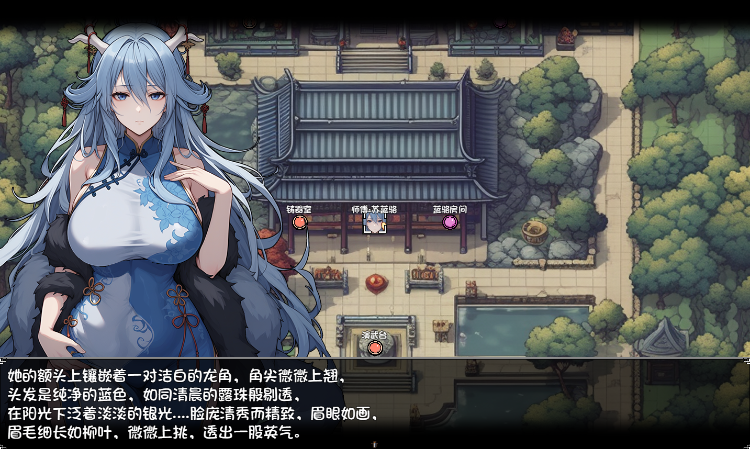 【国产RPG】和龙女妈妈玄幻之旅 Ver0.199 官方中文版