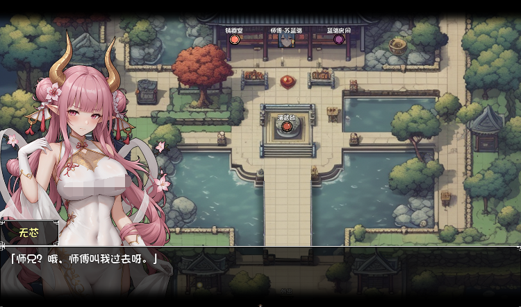 【国产RPG】和龙女妈妈玄幻之旅 Ver0.199 官方中文版