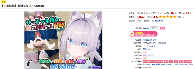 【互动SLG】[AR][3D][ASMR]虚拟女友 AR Cotton Ver1.53 DL官方中文版