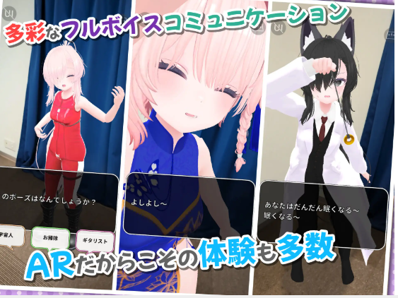 【互动SLG】[AR][3D][ASMR]虚拟女友 AR Cotton Ver1.53 DL官方中文版