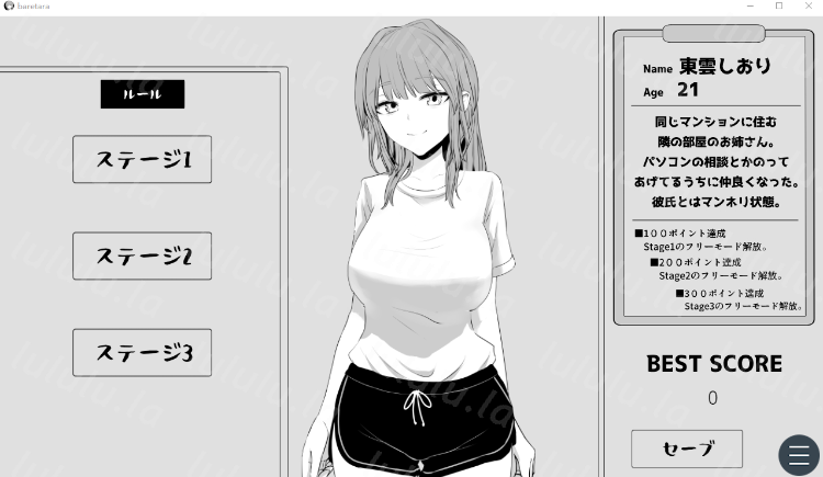 【互动SLG】バレちゃダメ! AI汉化版-福利岛