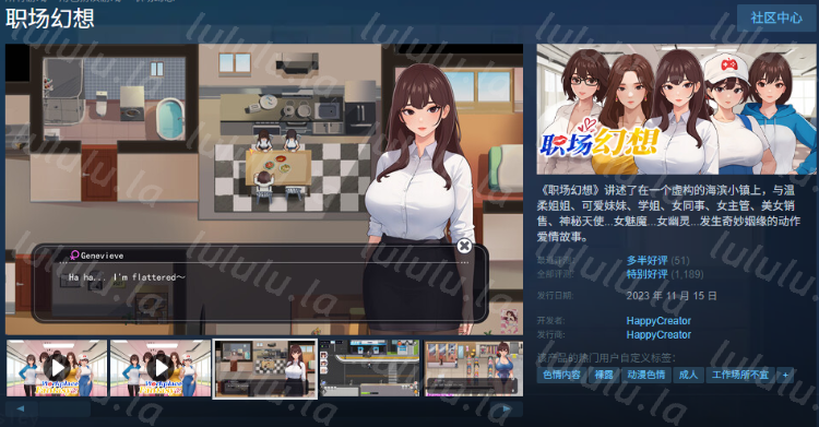 【互动SLG】职场幻想 Ver1.3.3 官方中文版+DLC