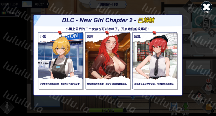【互动SLG】职场幻想 Ver1.3.3 官方中文版+DLC