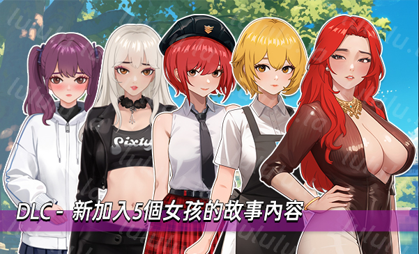 【互动SLG】职场幻想 Ver1.3.3 官方中文版+DLC
