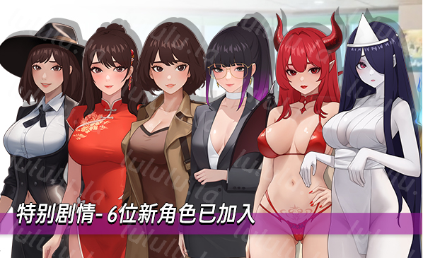 【互动SLG】职场幻想 Ver1.3.3 官方中文版+DLC