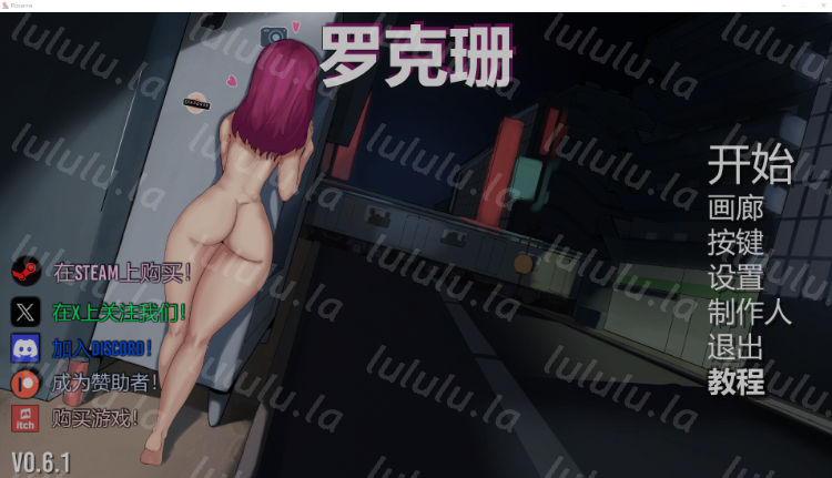 【互动SLG】[露出]Roxanne Ver0.61 汉化体验版-福利岛