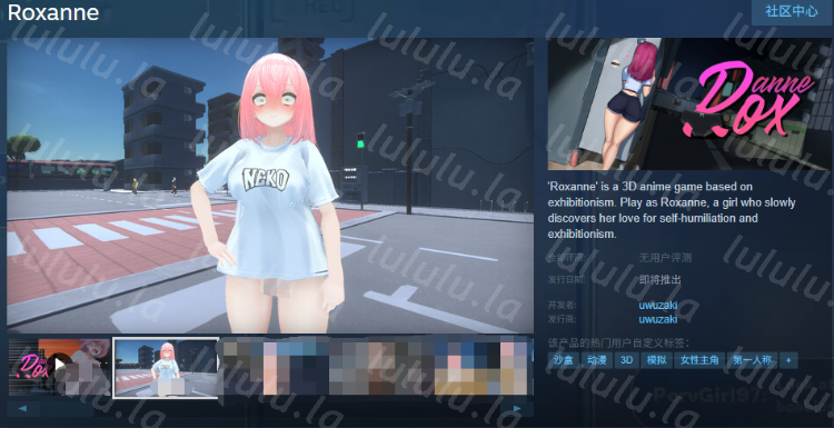 【互动SLG】[露出]Roxanne Ver0.61 汉化体验版