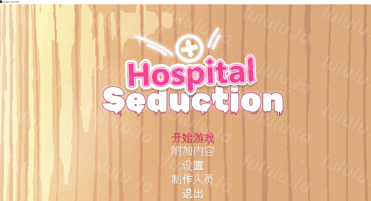 【像素ACT】Hospital Seduction DL官方中文版[新作]-福利岛