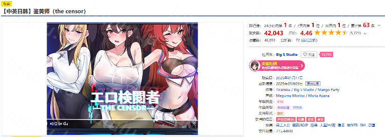 【互动SLG】エロ検閲者(the censor) Ver3.2.1 DL官方中文版+DLC