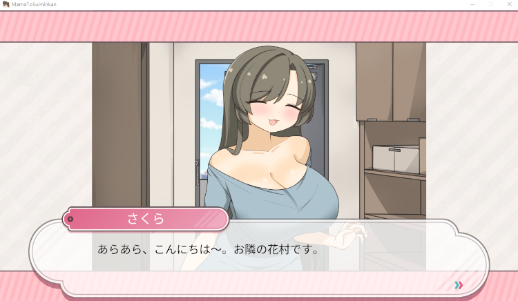 【互动SLG】ママと睡眠〇！隣の家の女の子が昼寝をすると睡眠〇するのが常識な世界 Ver1.0 DL版[新作][生肉]