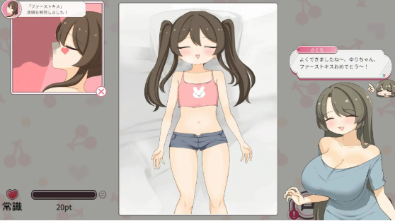 【互动SLG】ママと睡眠〇！隣の家の女の子が昼寝をすると睡眠〇するのが常識な世界 Ver1.0 DL版[新作][生肉]