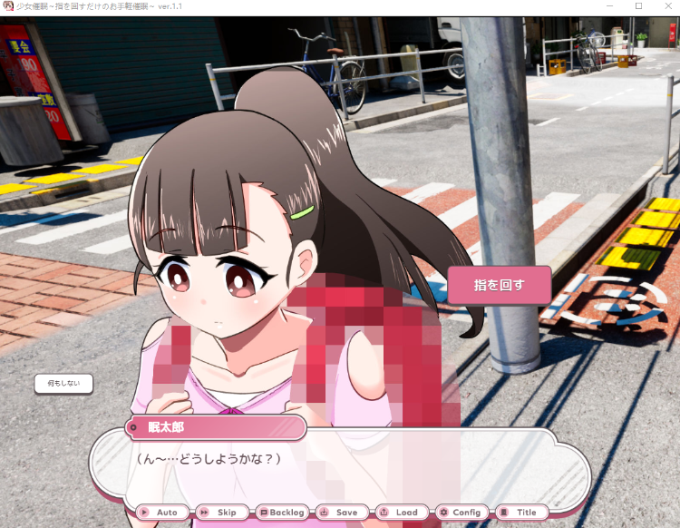 【日式SLG】少女催眠～指を回すだけのお手軽催眠～ Ver1.1 AI汉化版