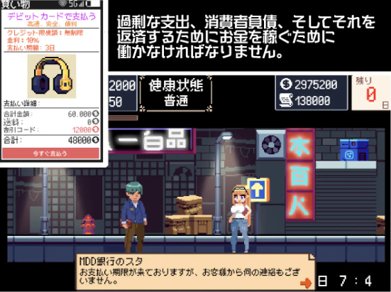 【像素SLG】借金生活 DL版[新作][生肉]