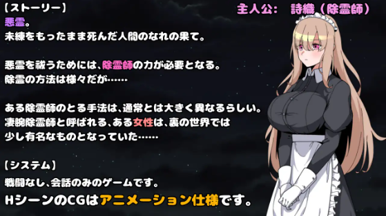 【日式RPG】犯されメイドの除霊方法4 AI汉化版