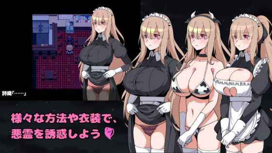 【日式RPG】犯されメイドの除霊方法4 AI汉化版