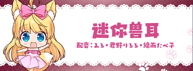 【互动SLG】兽耳☆训练 ～狂暴兽耳大小姐的养成～Ver1.00 Steam官方中文版