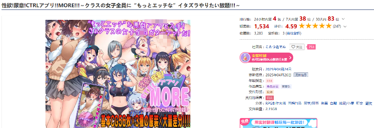 【日式RPG】性欲!尿意!CTRLアプリ!!MORE!!!～Ver1.01 AI汉化版