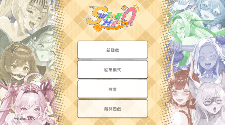 【互动SLG】屌打征服異世界 Ver1.02 Steam官方中文版