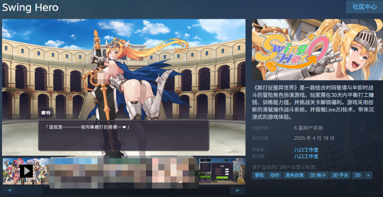 【互动SLG】屌打征服異世界 Ver1.02 Steam官方中文版