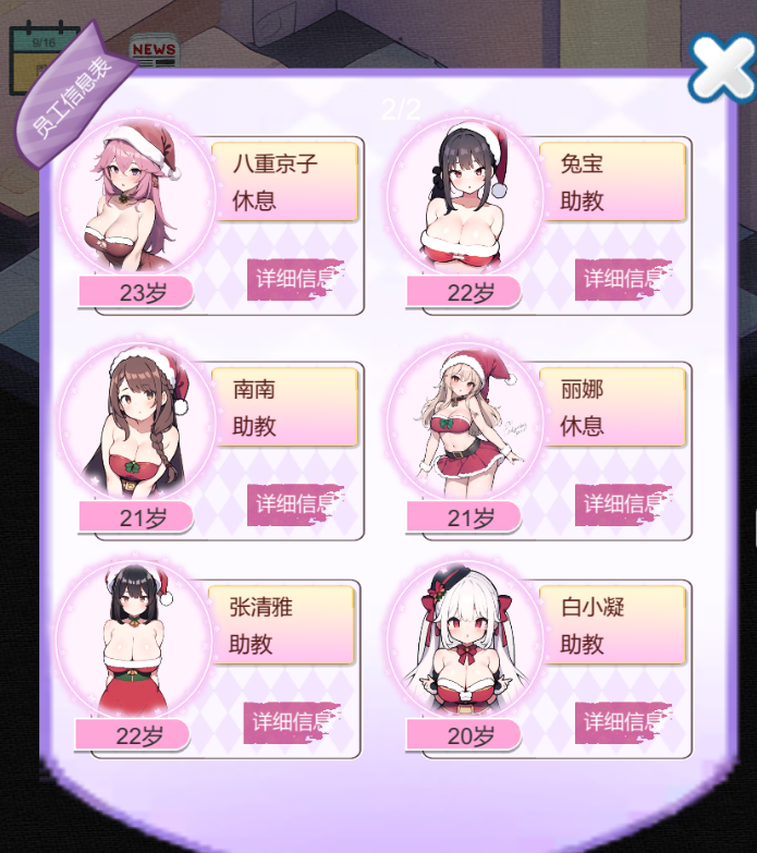 【互动SLG】黑山恋爱咖啡厅 Ver3.42 Steam官方中文版