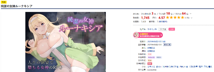 【日式RPG】純潔の女神ルーナキシア AI汉化版[新作]