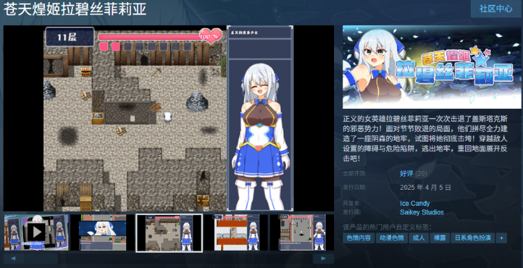 【日式RPG】苍天煌姬拉碧丝菲莉亚 Ver1.4 Steam官方中文版