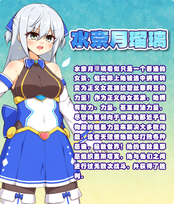 【日式RPG】苍天煌姬拉碧丝菲莉亚 Ver1.4 Steam官方中文版