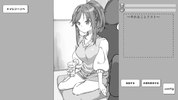 【互动SLG】酔わせてNTRしみゅれーたー DL版[新作][生肉]