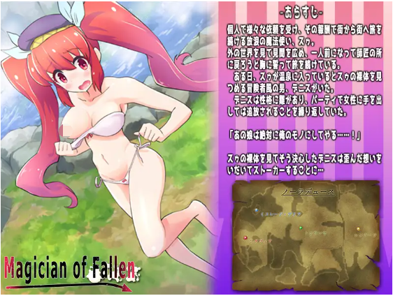 【日式RPG】 墮落的魔術師 Magician of Fallen 精翻汉化版