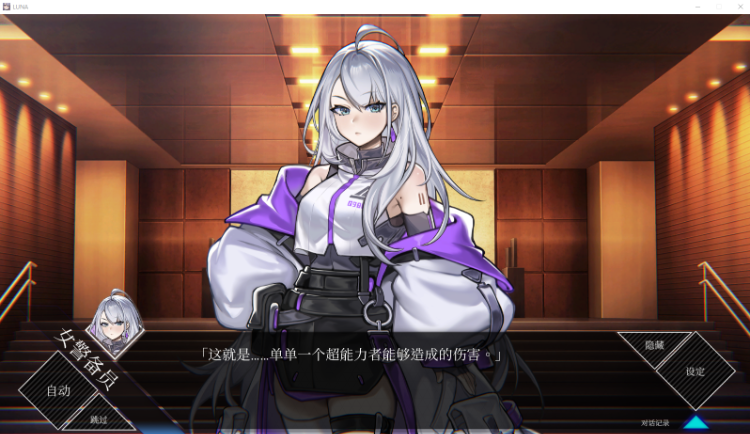 【互动SLG】LUNA Demo Steam官方中文测试版