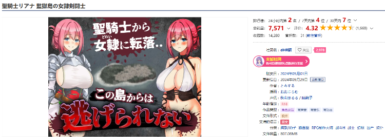 【日式RPG】聖騎士リアナ 監獄島の女隷剣闘士 V8 AI汉化版